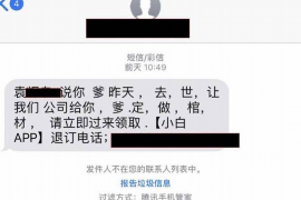 勃利勃利专业催债公司的催债流程和方法